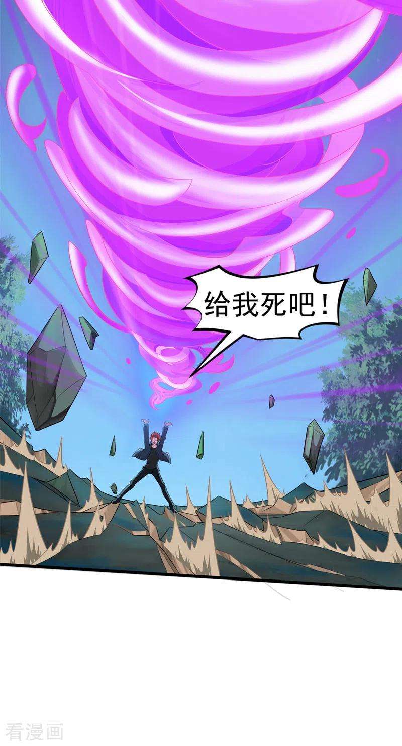 在超能力世界学修仙，我是不是脑子有坑19话 嘴对嘴喂药？！