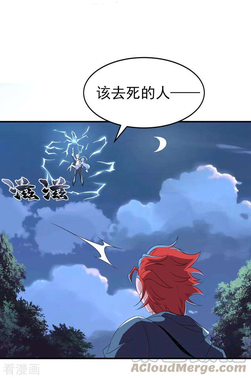 在超能力世界学修仙，我是不是脑子有坑20话 该去死的人——是你！