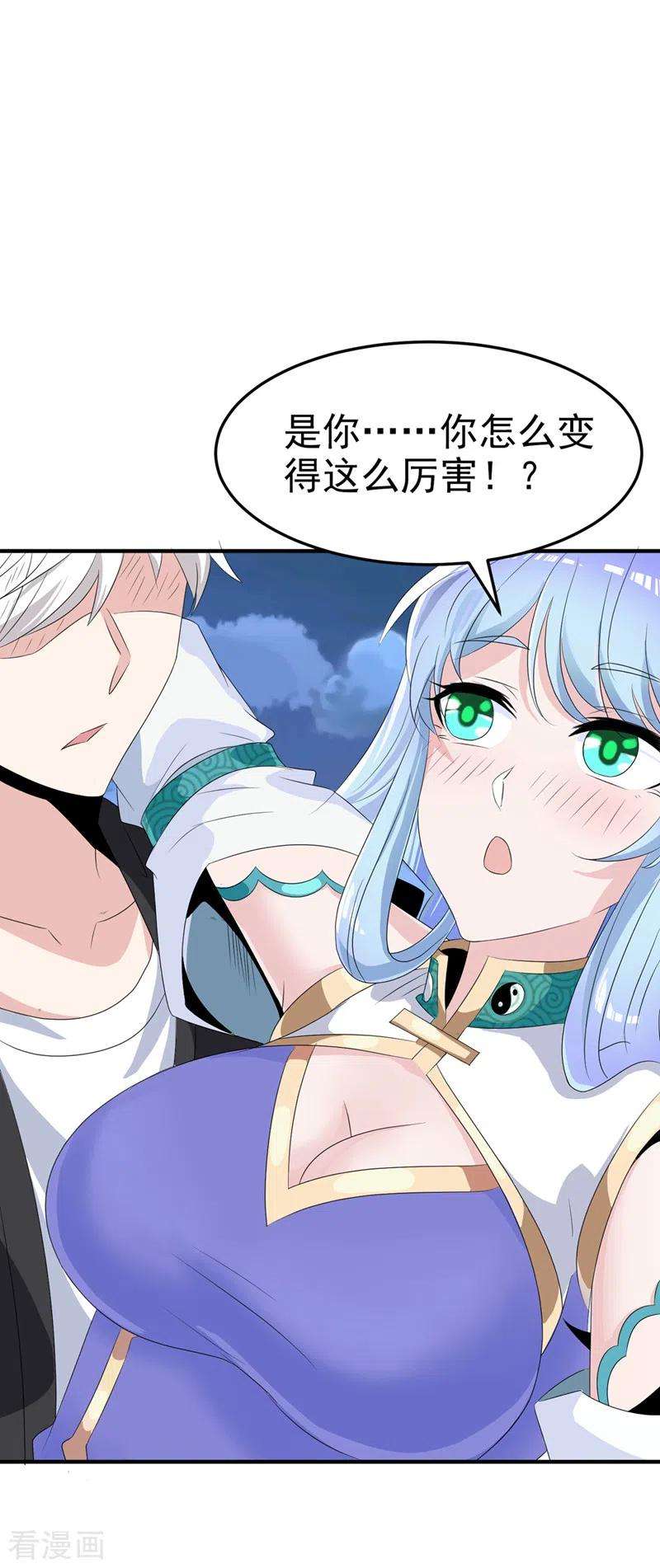 在超能力世界学修仙，我是不是脑子有坑20话 该去死的人——是你！