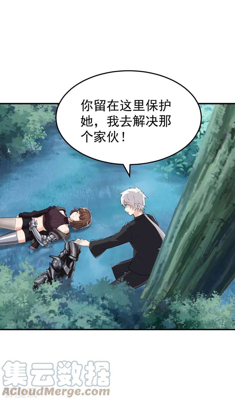 在超能力世界学修仙，我是不是脑子有坑20话 该去死的人——是你！