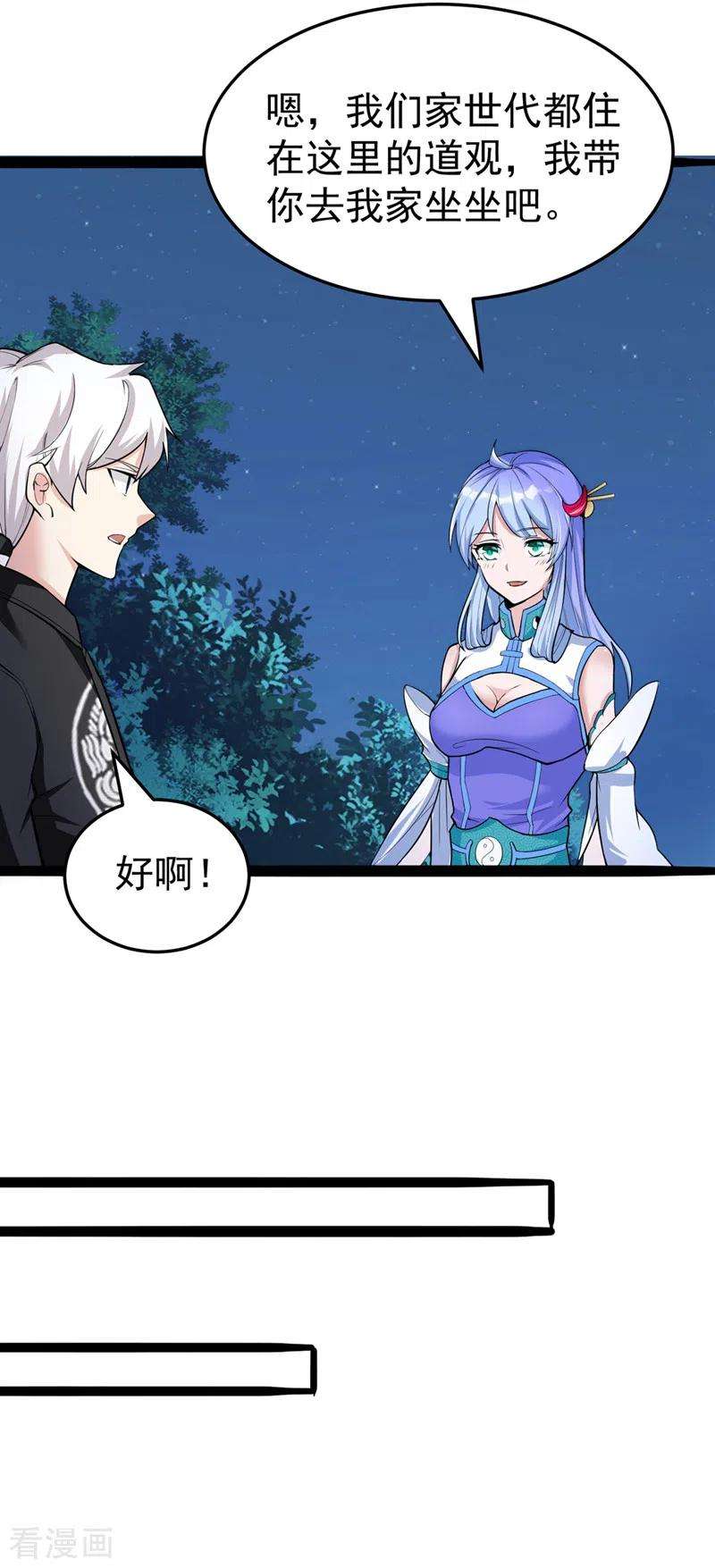 在超能力世界学修仙，我是不是脑子有坑20话 该去死的人——是你！
