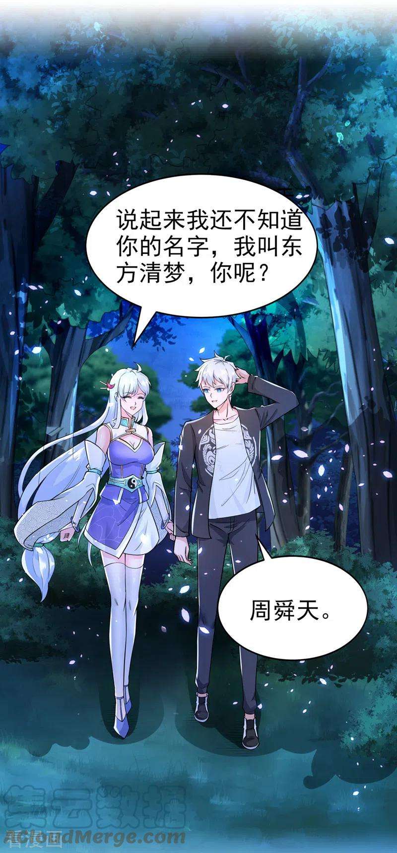 在超能力世界学修仙，我是不是脑子有坑20话 该去死的人——是你！