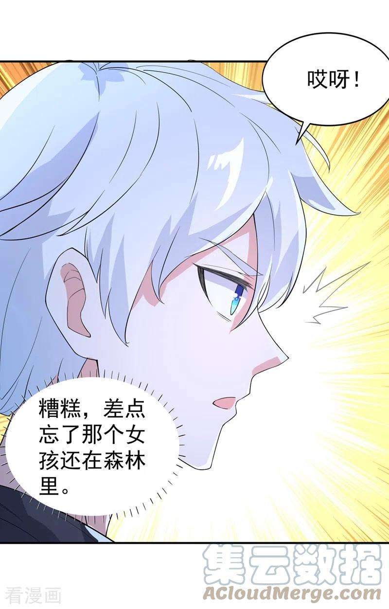 在超能力世界学修仙，我是不是脑子有坑20话 该去死的人——是你！