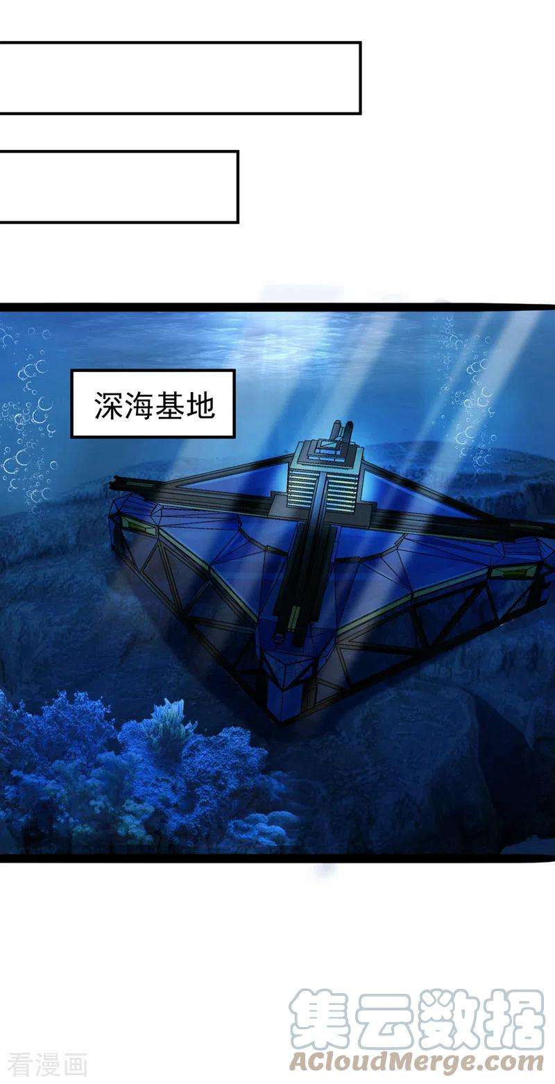 在超能力世界学修仙，我是不是脑子有坑20话 该去死的人——是你！