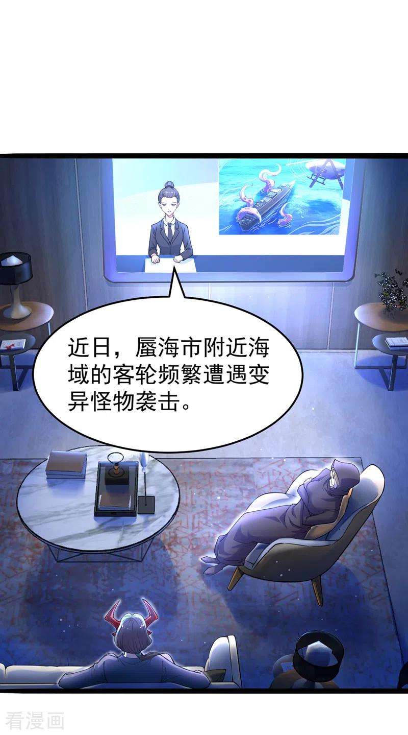 在超能力世界学修仙，我是不是脑子有坑20话 该去死的人——是你！