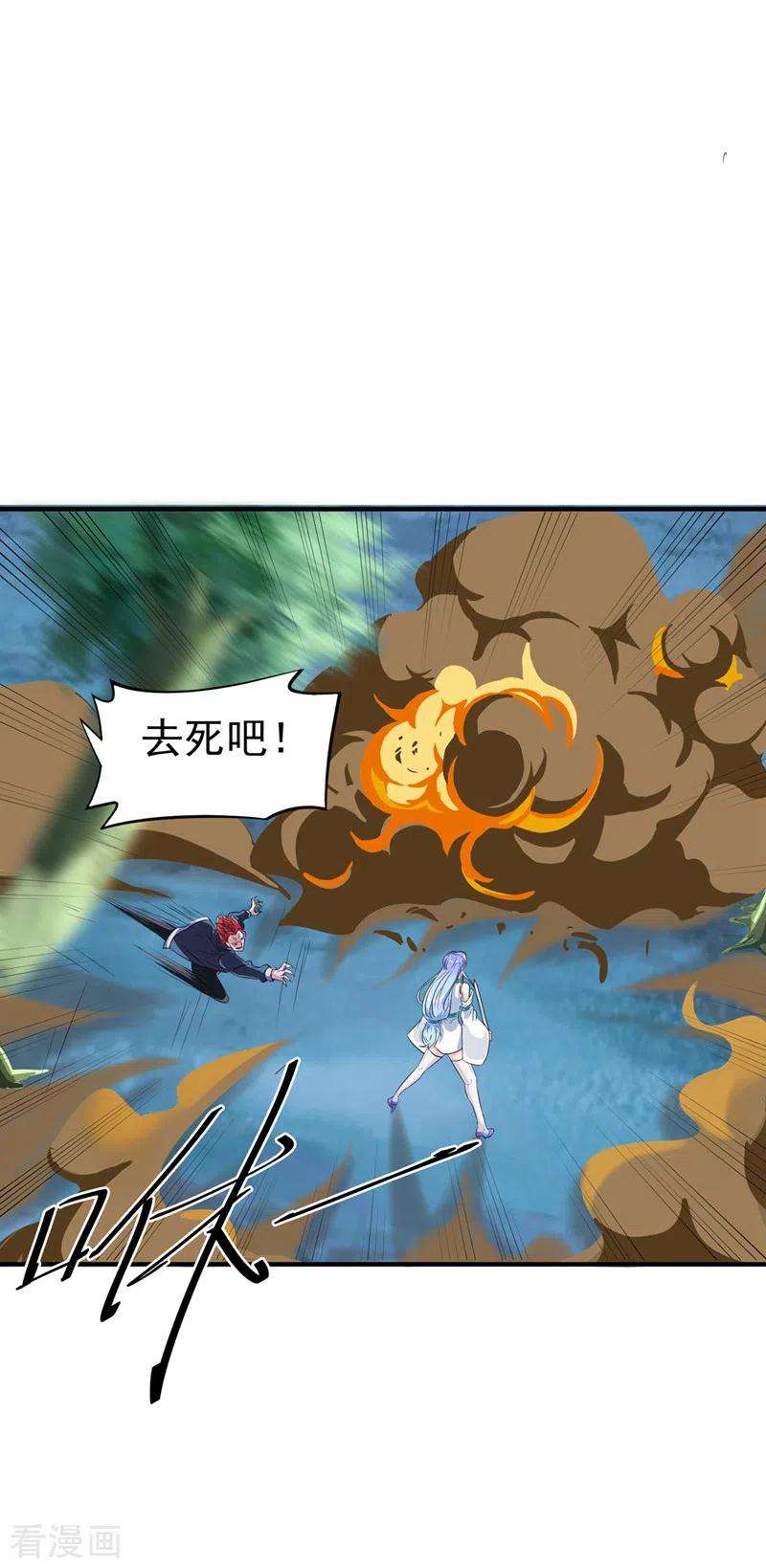 在超能力世界学修仙，我是不是脑子有坑20话 该去死的人——是你！