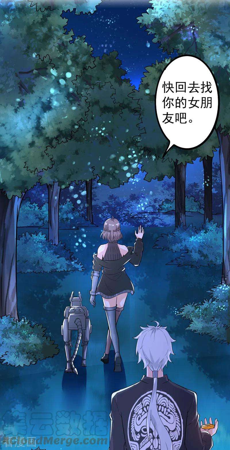 在超能力世界学修仙，我是不是脑子有坑21话 你是怎么破除禁制的！
