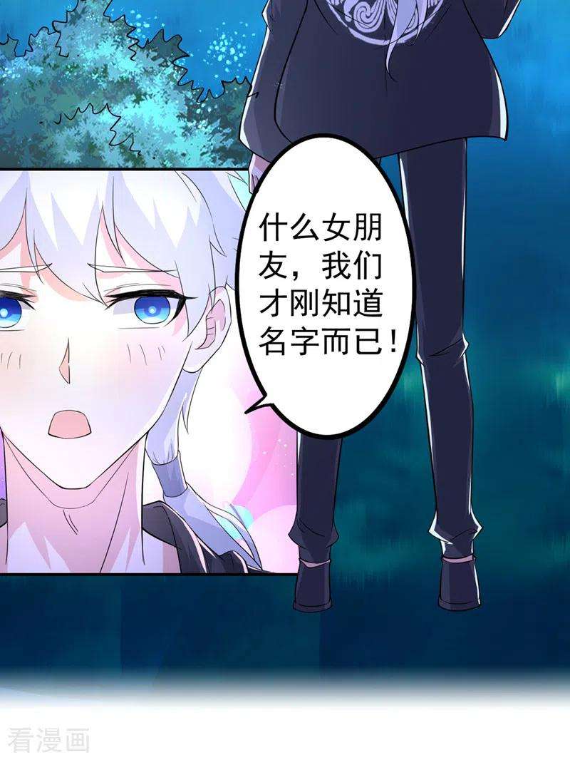 在超能力世界学修仙，我是不是脑子有坑21话 你是怎么破除禁制的！