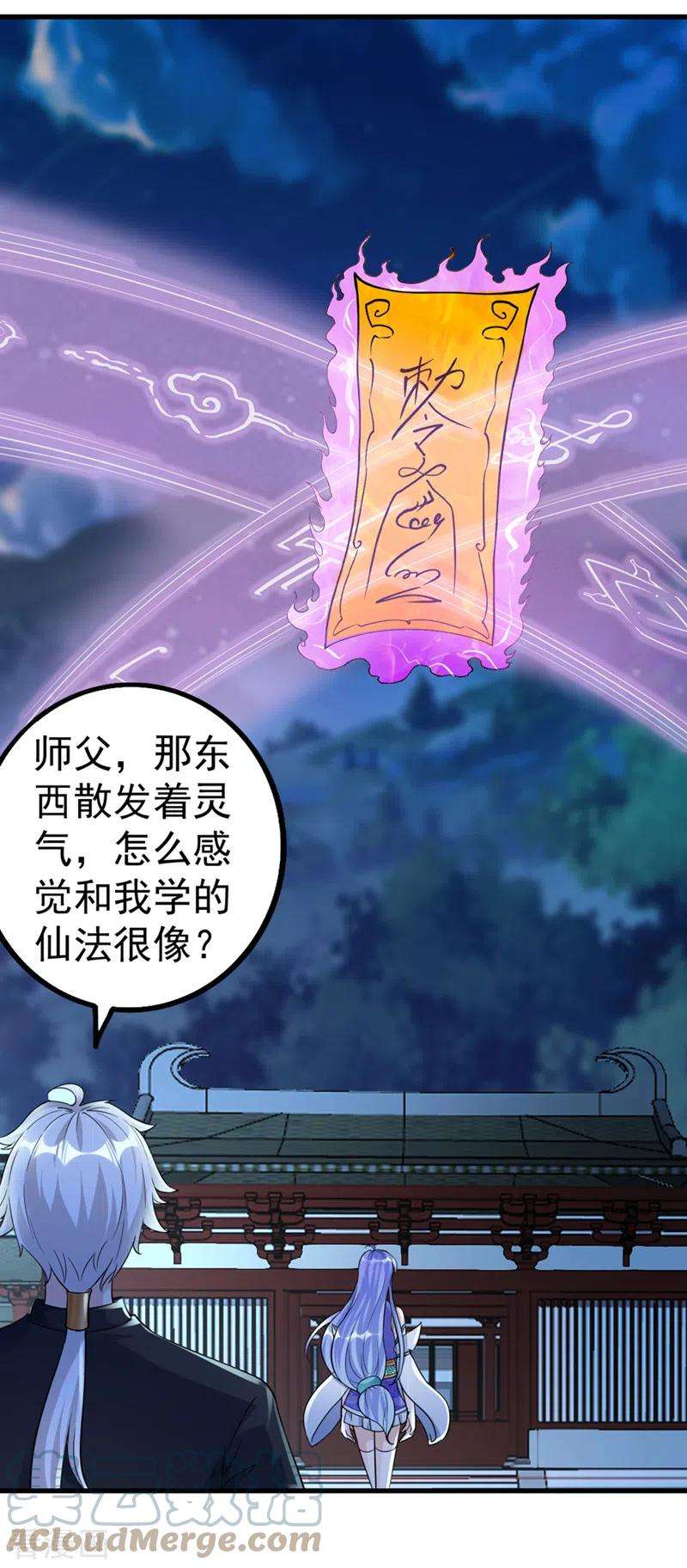 在超能力世界学修仙，我是不是脑子有坑21话 你是怎么破除禁制的！