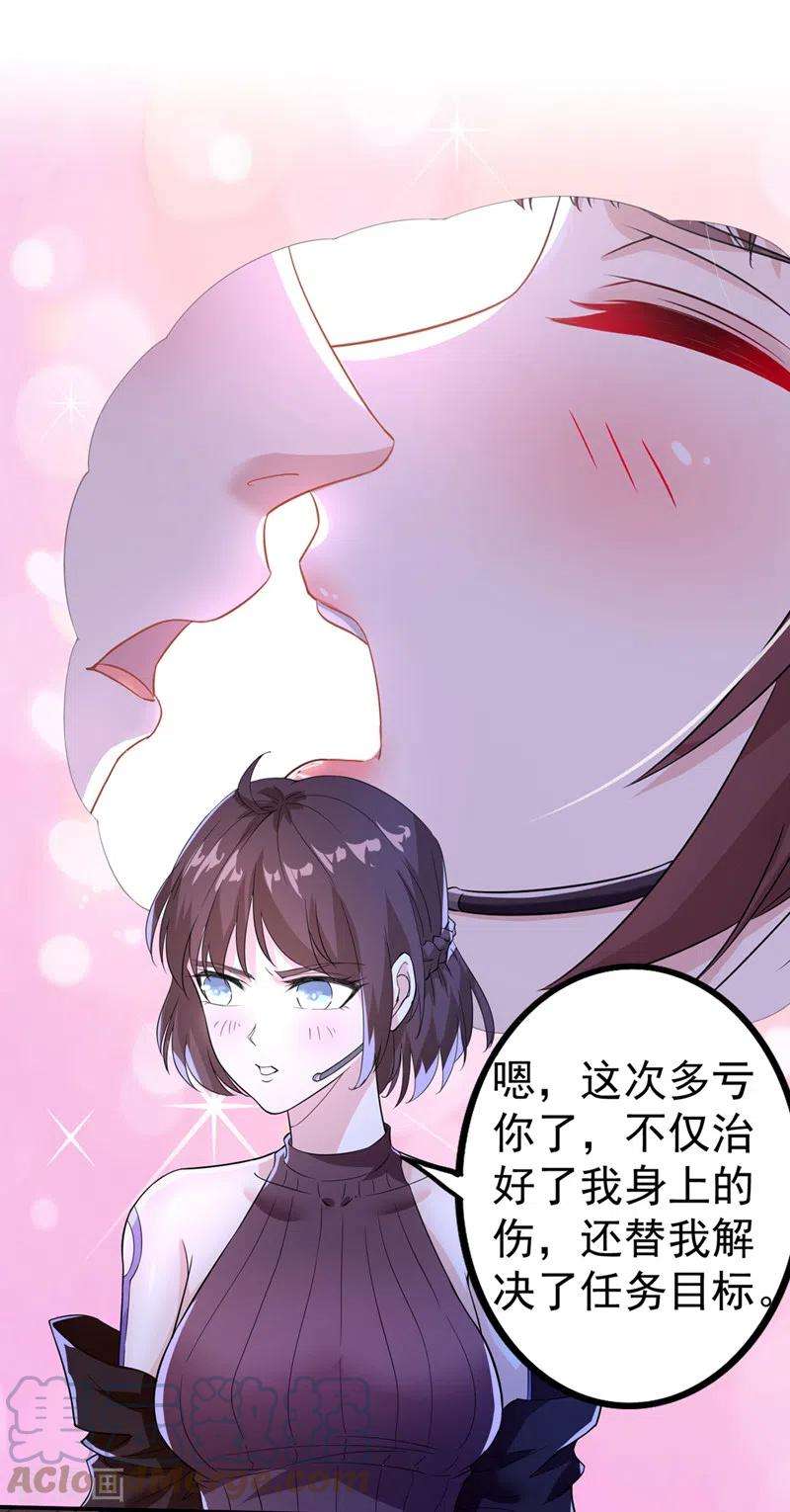 在超能力世界学修仙，我是不是脑子有坑21话 你是怎么破除禁制的！
