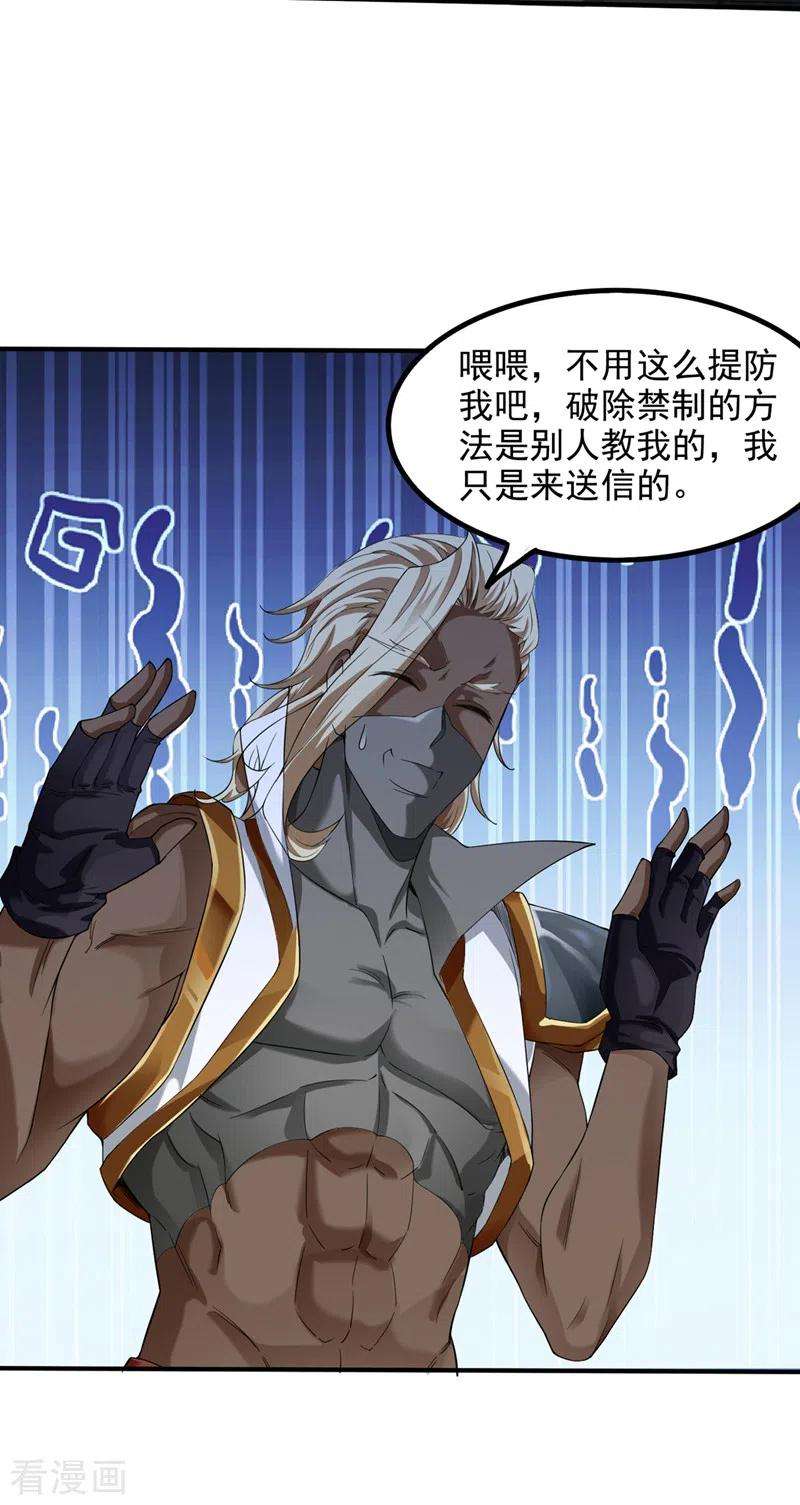 在超能力世界学修仙，我是不是脑子有坑21话 你是怎么破除禁制的！
