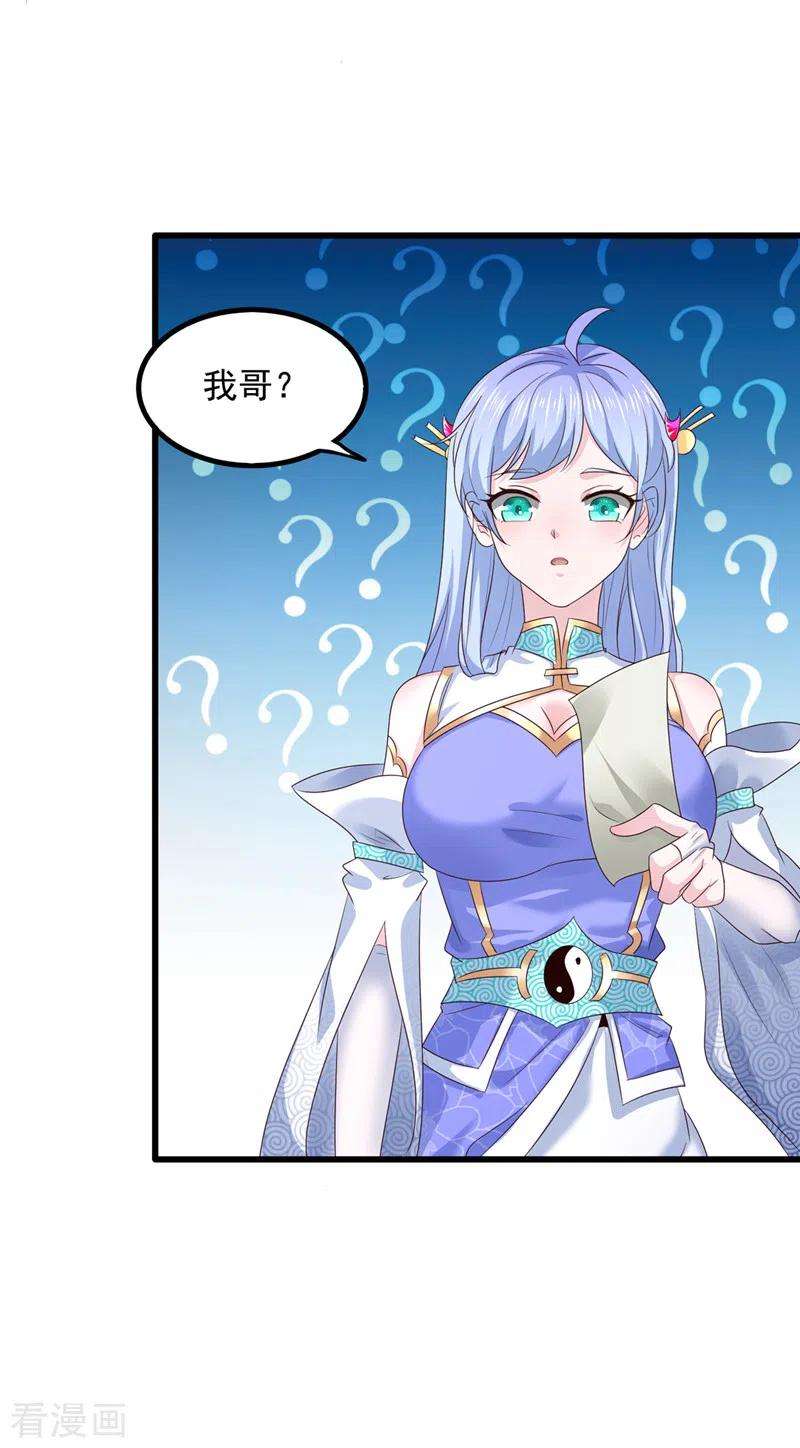 在超能力世界学修仙，我是不是脑子有坑21话 你是怎么破除禁制的！