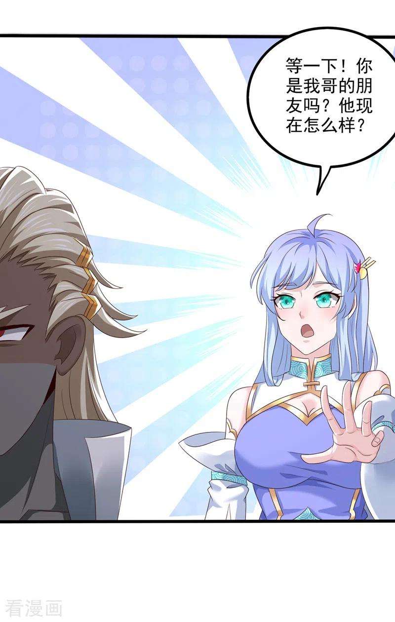 在超能力世界学修仙，我是不是脑子有坑21话 你是怎么破除禁制的！