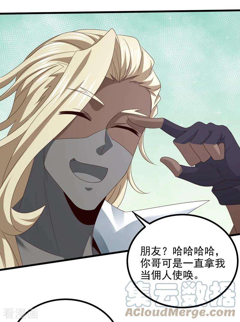 在超能力世界学修仙，我是不是脑子有坑21话 你是怎么破除禁制的！