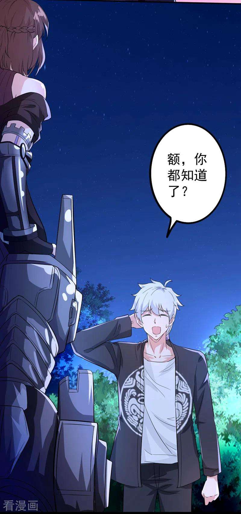 在超能力世界学修仙，我是不是脑子有坑21话 你是怎么破除禁制的！