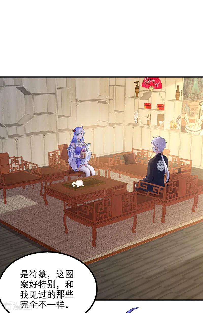 在超能力世界学修仙，我是不是脑子有坑21话 你是怎么破除禁制的！