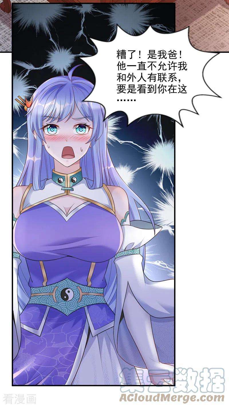 在超能力世界学修仙，我是不是脑子有坑21话 你是怎么破除禁制的！