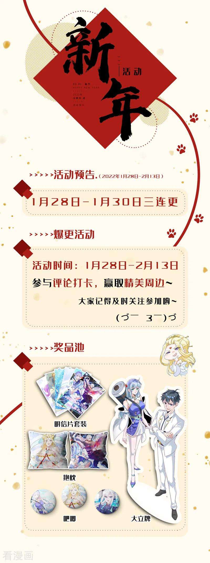 在超能力世界学修仙，我是不是脑子有坑21话 你是怎么破除禁制的！