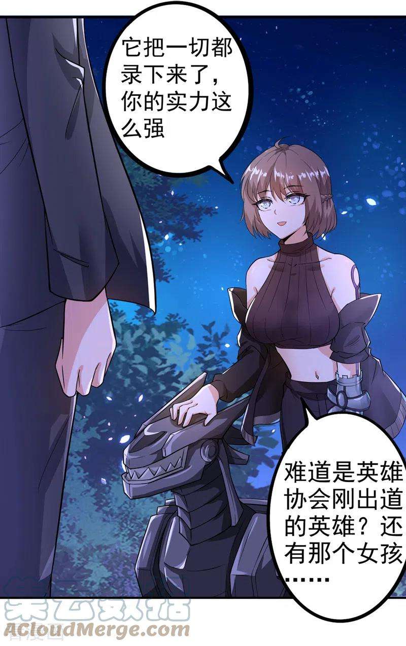 在超能力世界学修仙，我是不是脑子有坑21话 你是怎么破除禁制的！