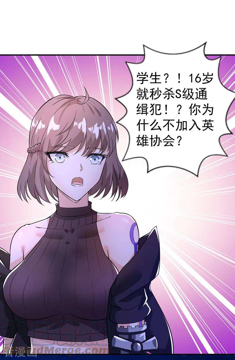 在超能力世界学修仙，我是不是脑子有坑21话 你是怎么破除禁制的！