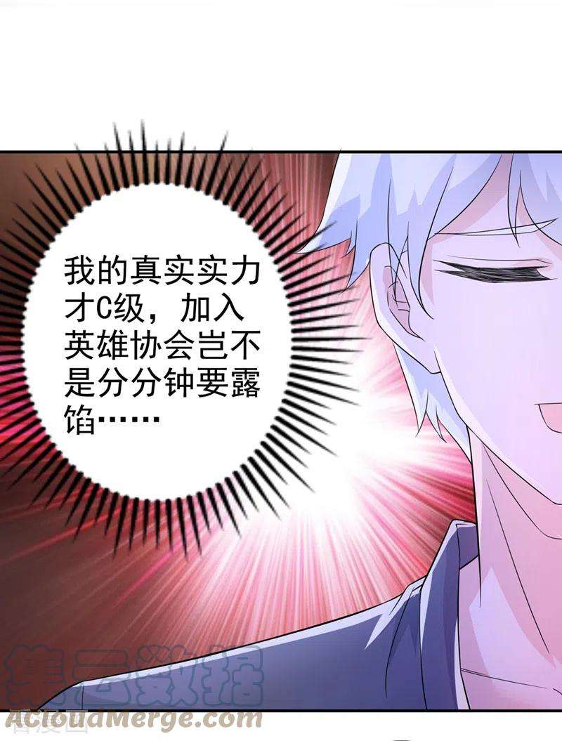 在超能力世界学修仙，我是不是脑子有坑21话 你是怎么破除禁制的！