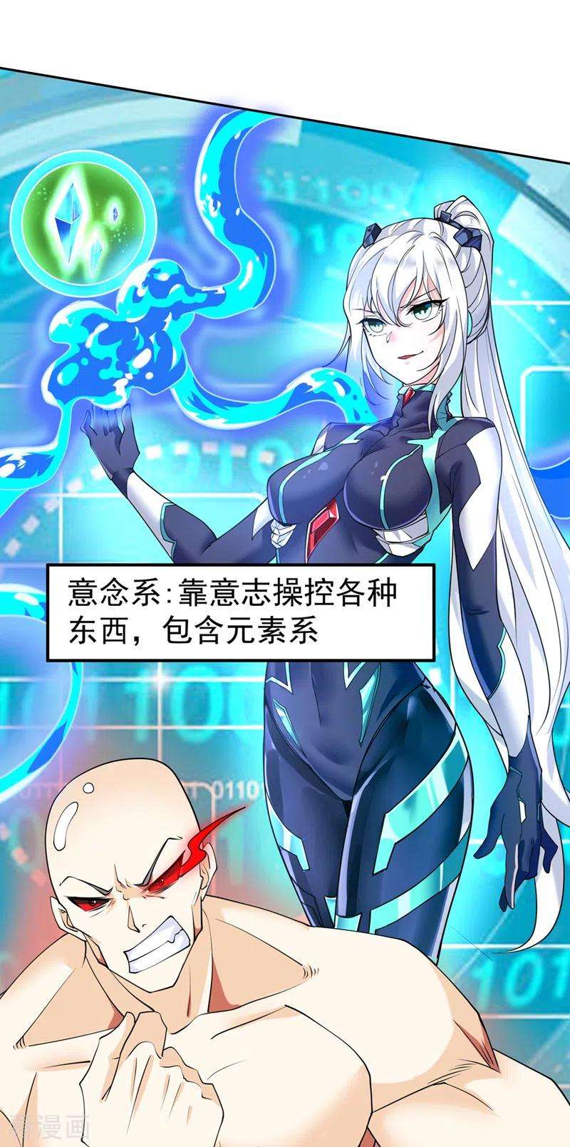 在超能力世界学修仙，我是不是脑子有坑22话 超能力手环出问题了？