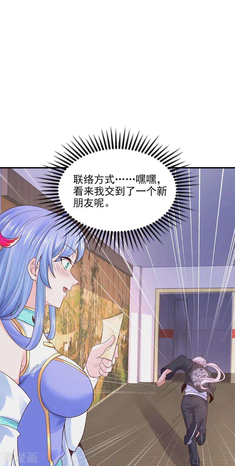 在超能力世界学修仙，我是不是脑子有坑22话 超能力手环出问题了？