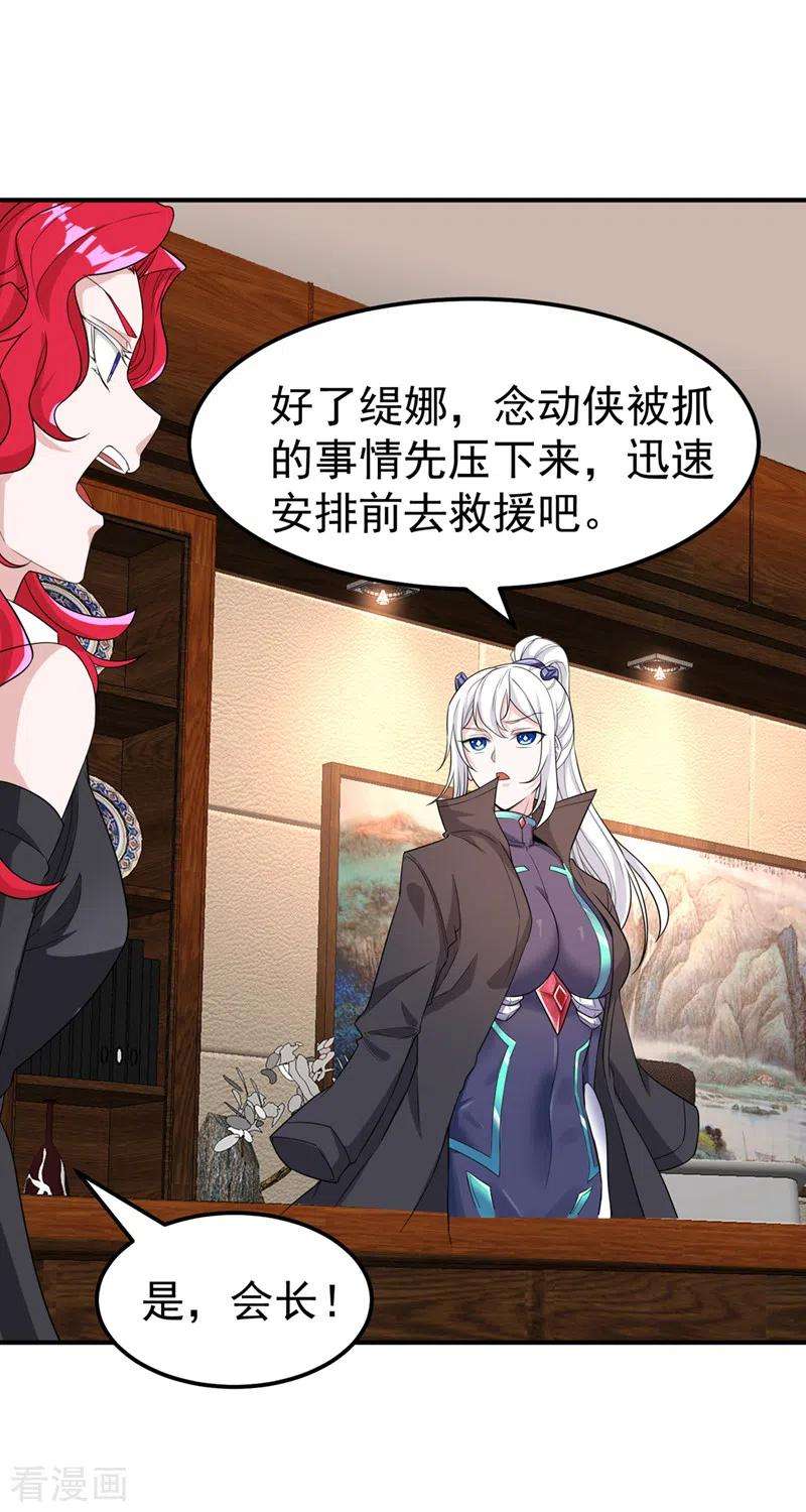 在超能力世界学修仙，我是不是脑子有坑23话 他在隐藏什么？！