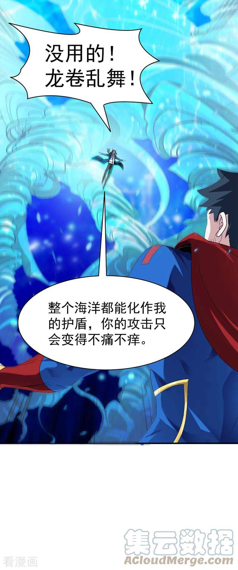 在超能力世界学修仙，我是不是脑子有坑23话 他在隐藏什么？！