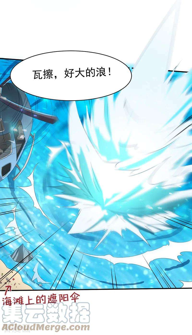 在超能力世界学修仙，我是不是脑子有坑23话 他在隐藏什么？！