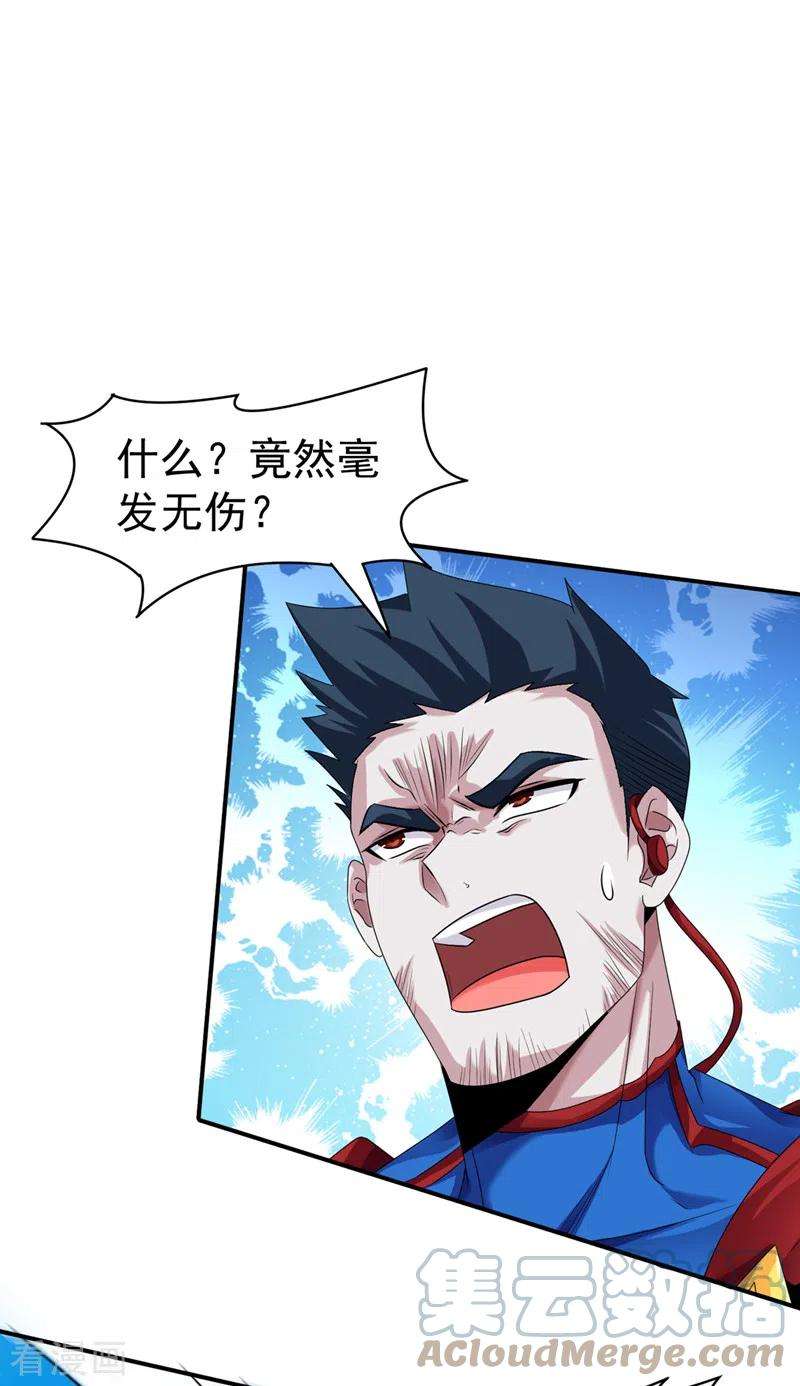 在超能力世界学修仙，我是不是脑子有坑23话 他在隐藏什么？！