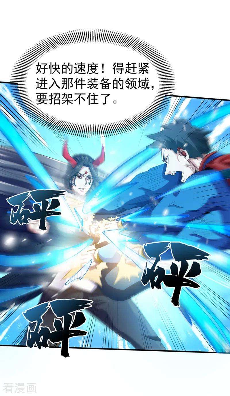 在超能力世界学修仙，我是不是脑子有坑23话 他在隐藏什么？！