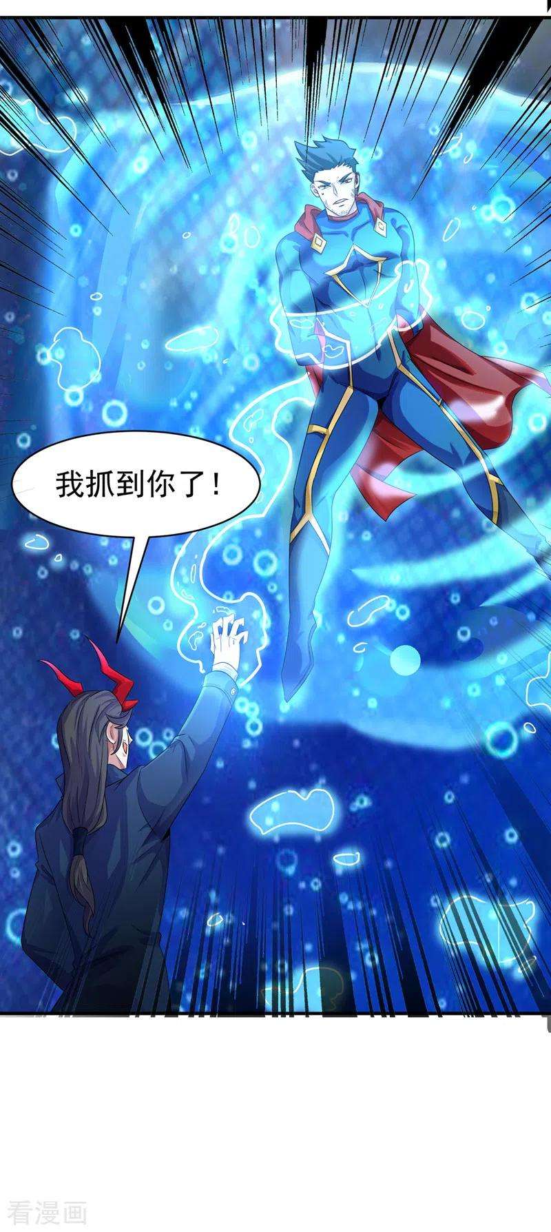 在超能力世界学修仙，我是不是脑子有坑23话 他在隐藏什么？！