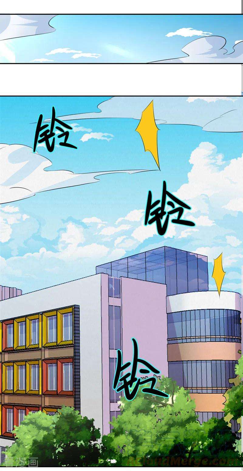 在超能力世界学修仙，我是不是脑子有坑23话 他在隐藏什么？！