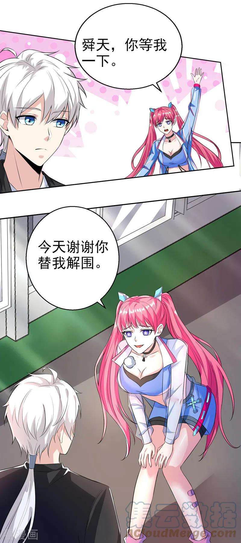 在超能力世界学修仙，我是不是脑子有坑23话 他在隐藏什么？！