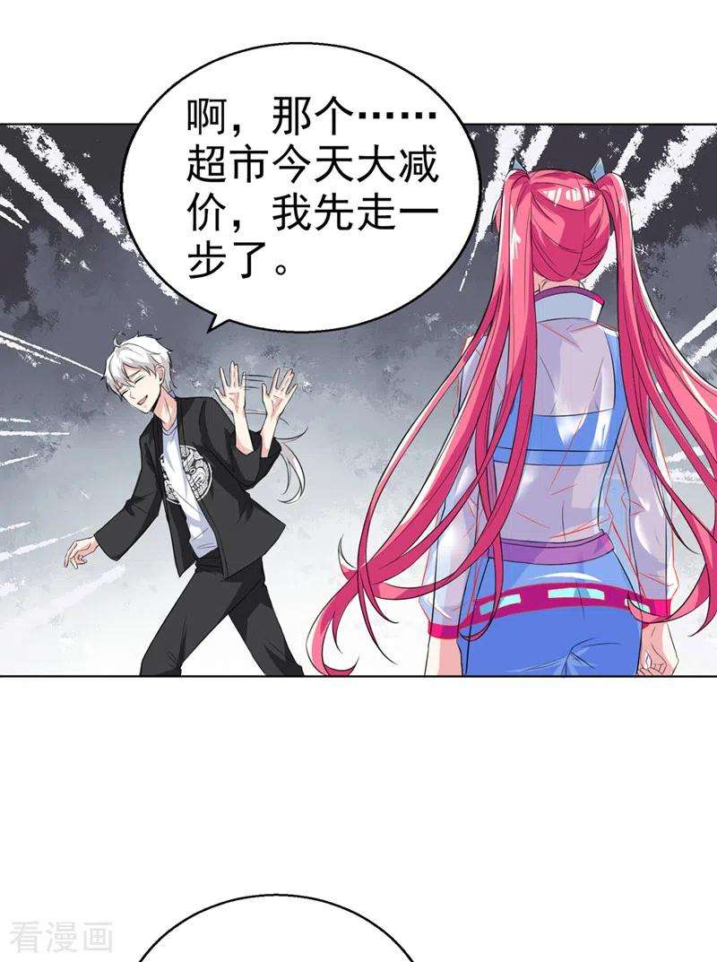 在超能力世界学修仙，我是不是脑子有坑23话 他在隐藏什么？！