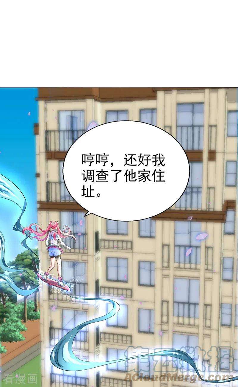 在超能力世界学修仙，我是不是脑子有坑23话 他在隐藏什么？！