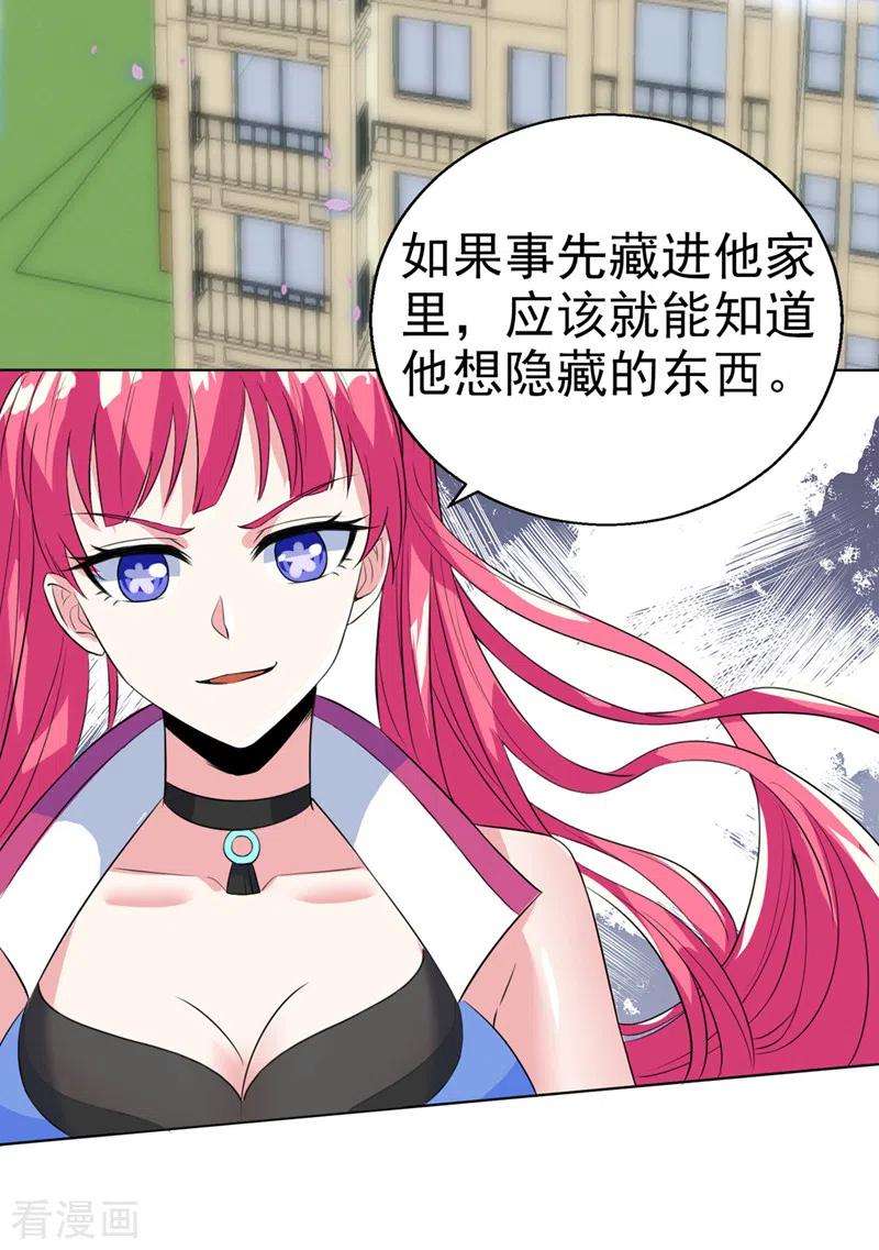 在超能力世界学修仙，我是不是脑子有坑23话 他在隐藏什么？！
