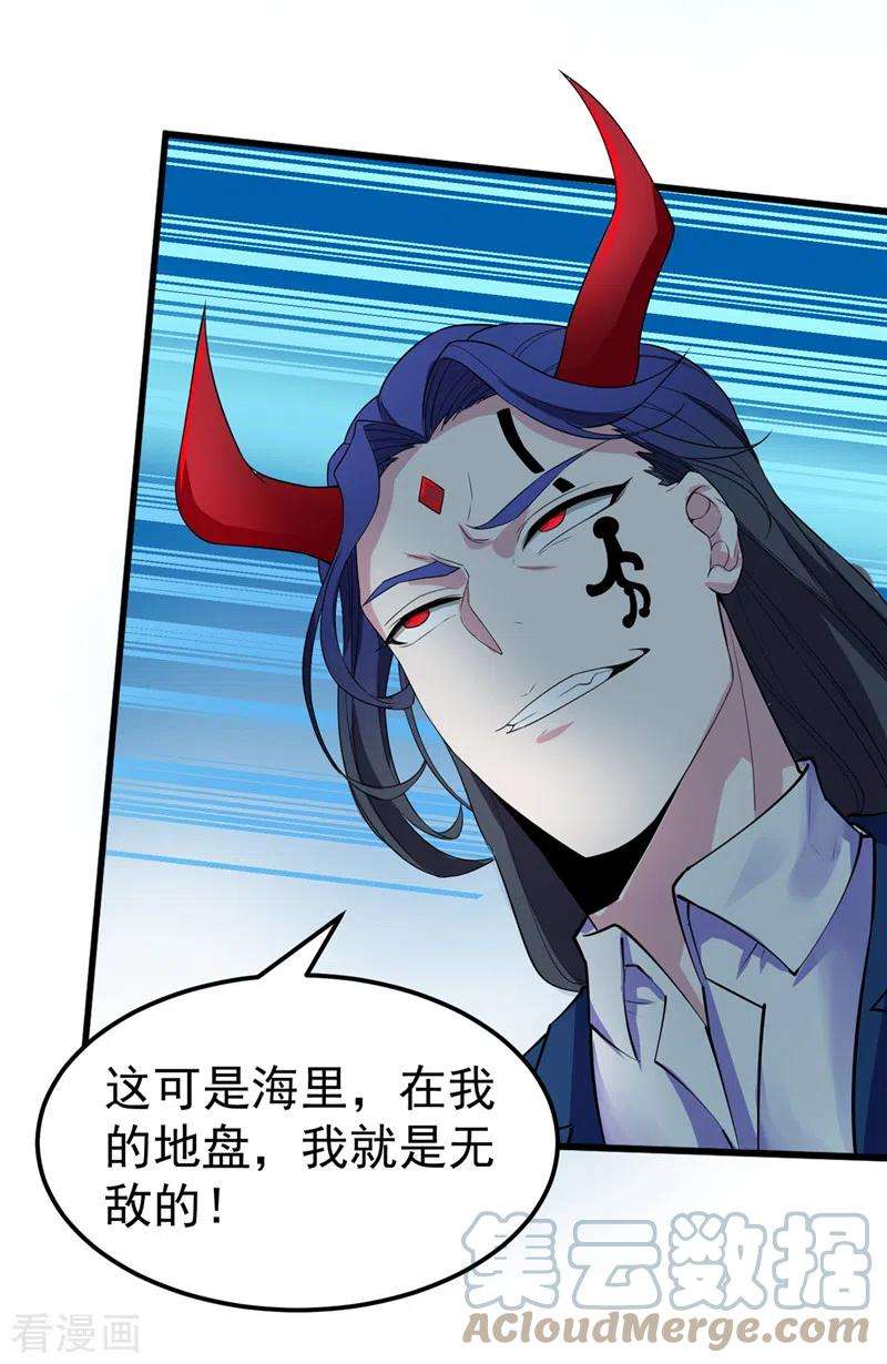 在超能力世界学修仙，我是不是脑子有坑23话 他在隐藏什么？！