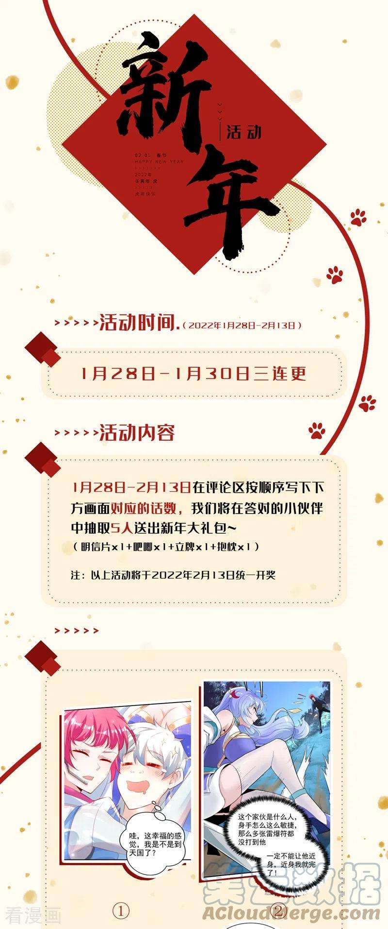 在超能力世界学修仙，我是不是脑子有坑23话 他在隐藏什么？！