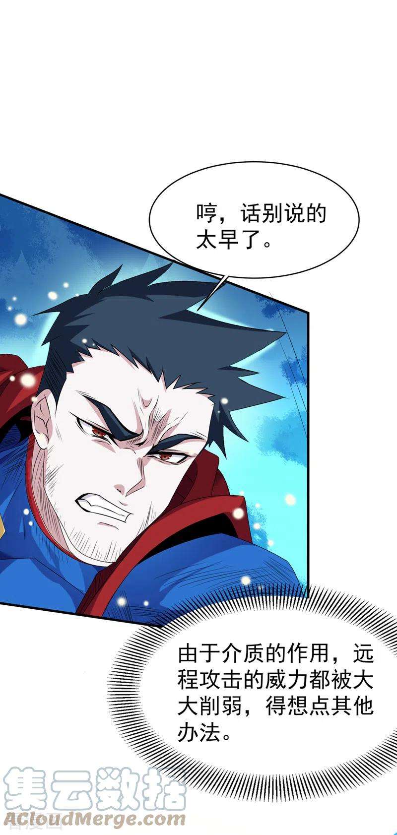 在超能力世界学修仙，我是不是脑子有坑23话 他在隐藏什么？！