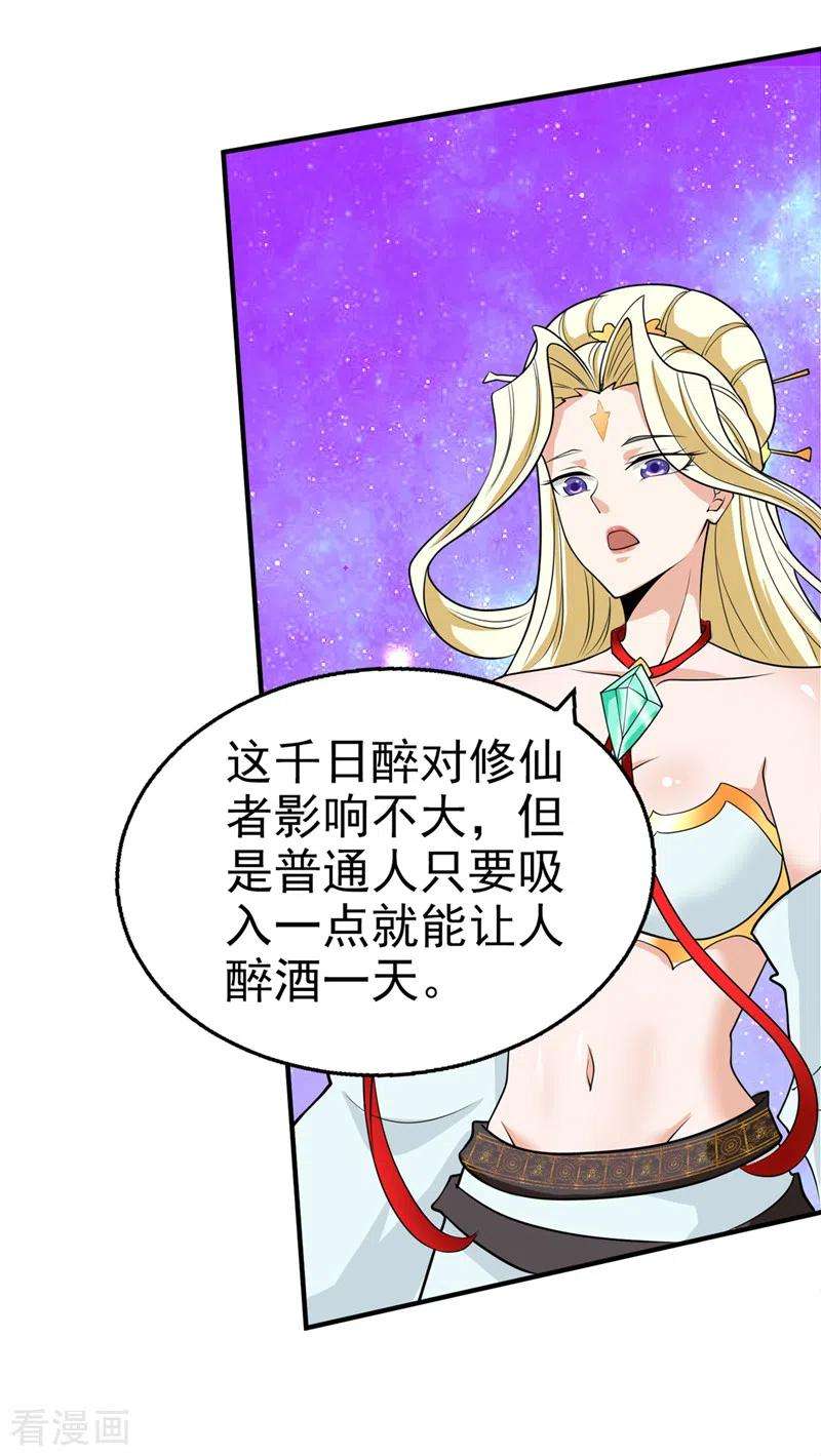 在超能力世界学修仙，我是不是脑子有坑24话 她有修仙的资质？