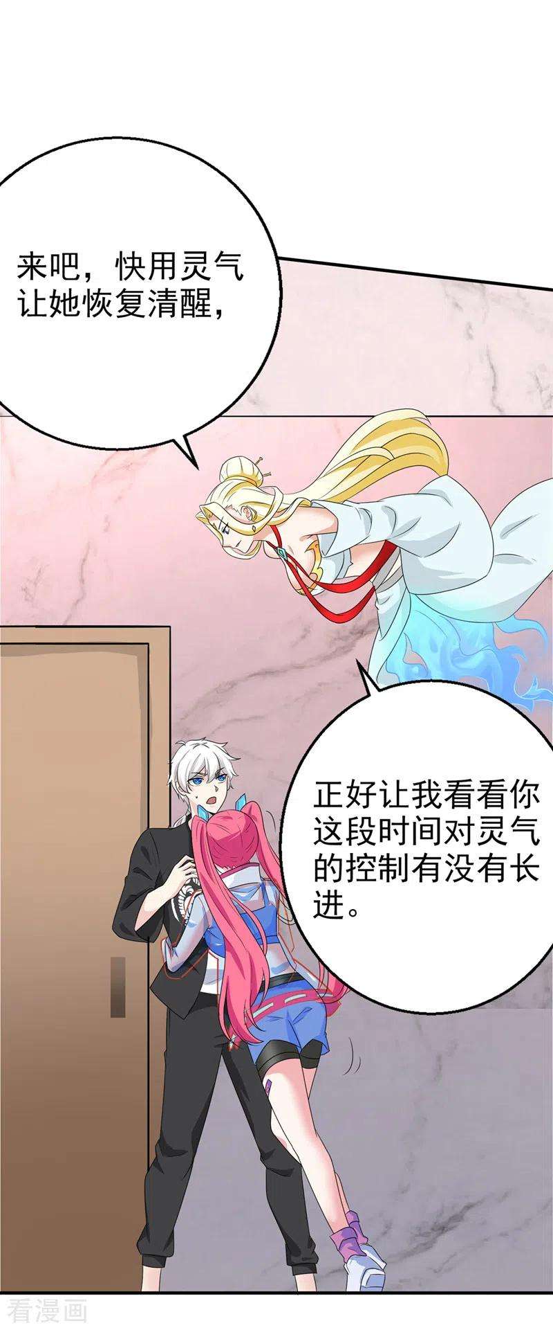 在超能力世界学修仙，我是不是脑子有坑24话 她有修仙的资质？