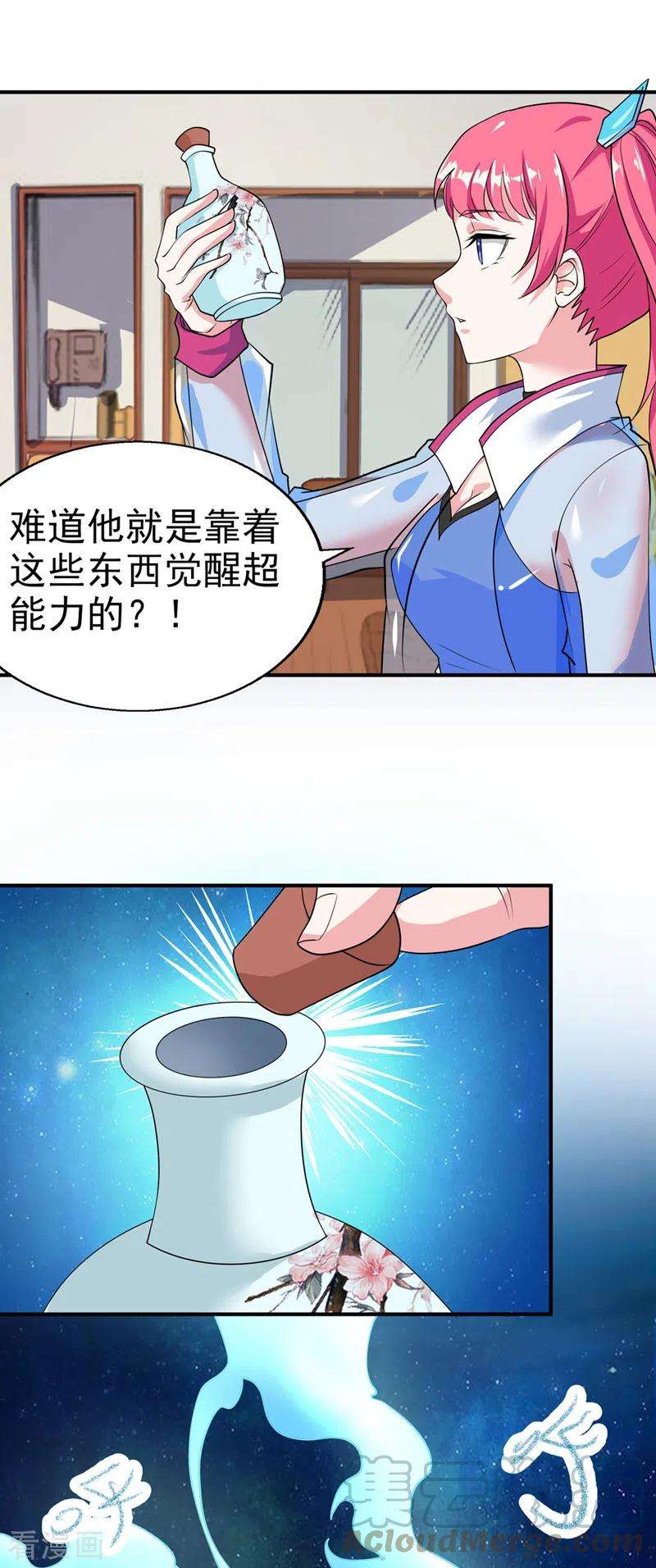在超能力世界学修仙，我是不是脑子有坑24话 她有修仙的资质？
