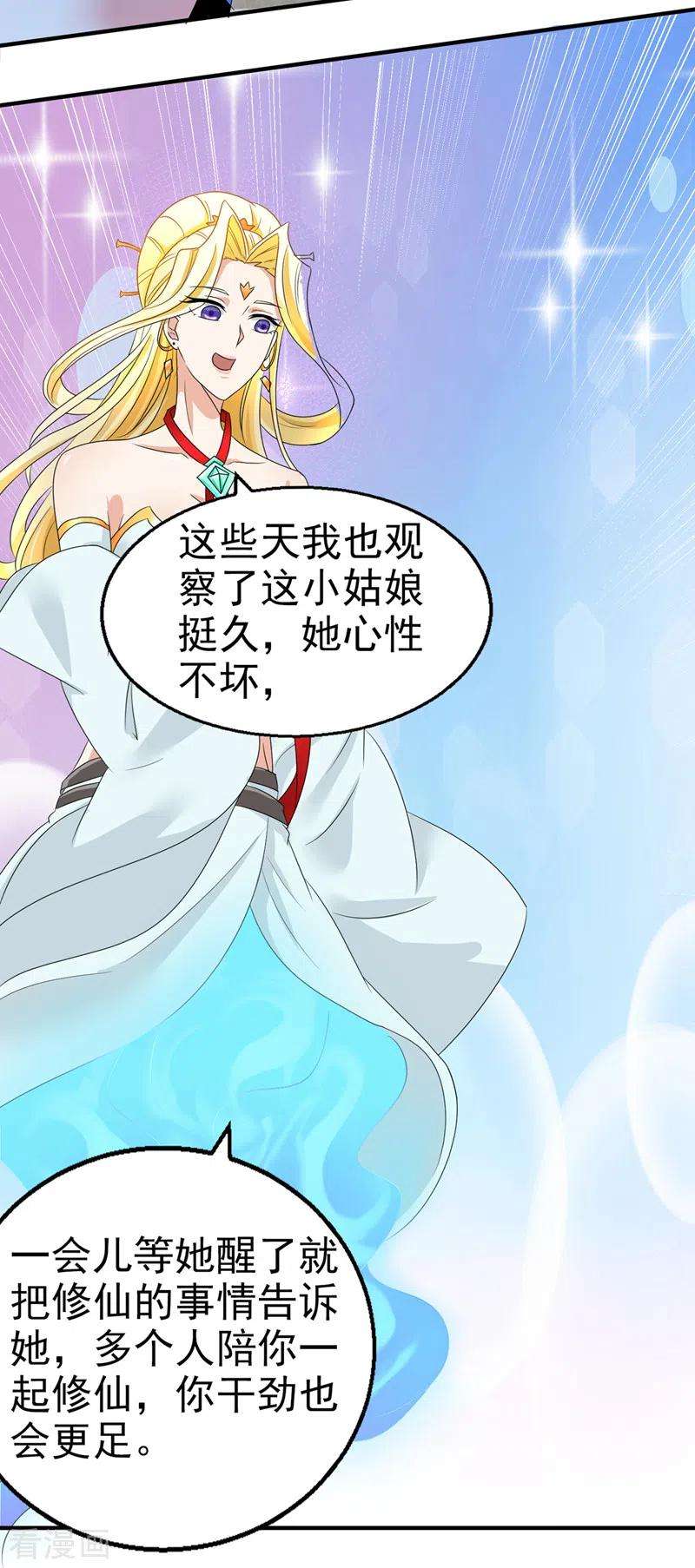 在超能力世界学修仙，我是不是脑子有坑24话 她有修仙的资质？