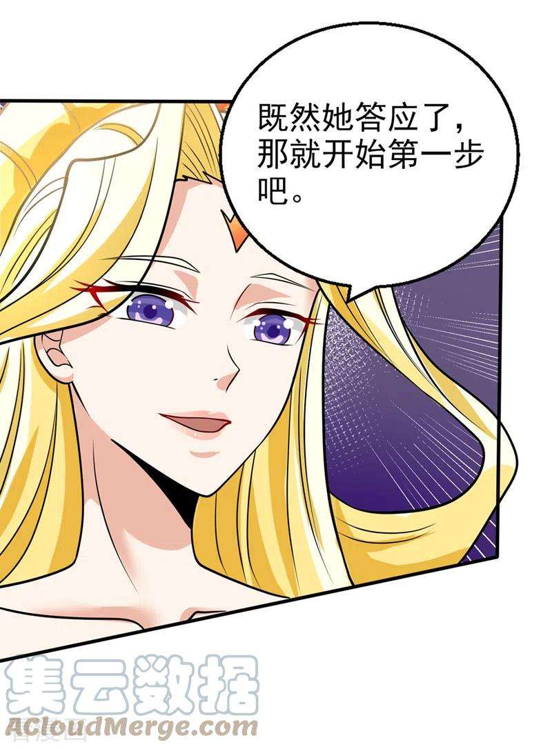 在超能力世界学修仙，我是不是脑子有坑24话 她有修仙的资质？