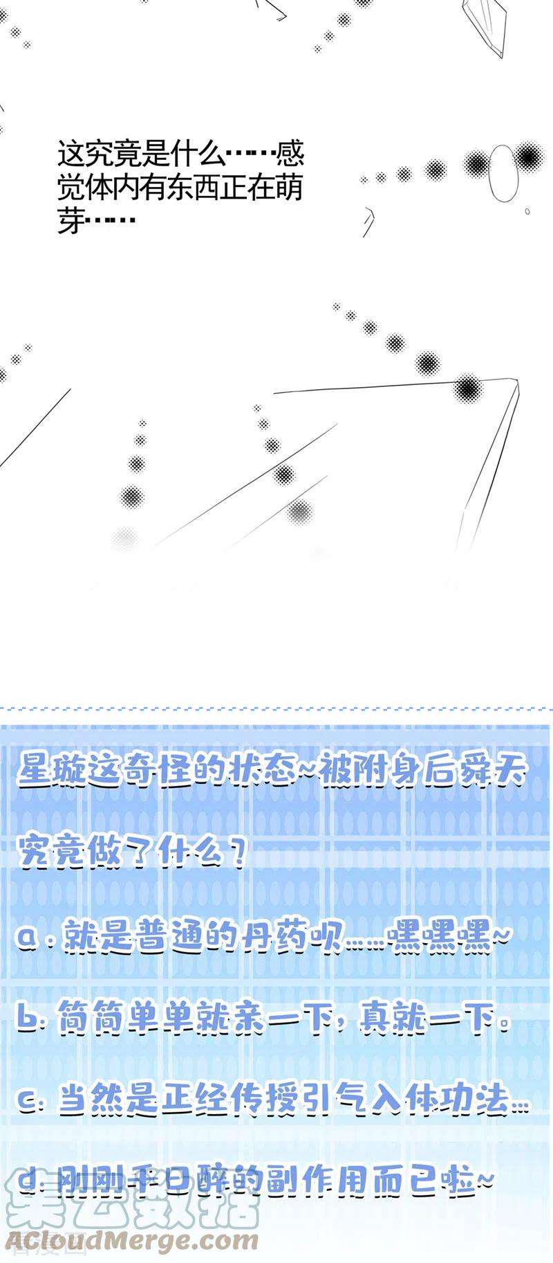 在超能力世界学修仙，我是不是脑子有坑24话 她有修仙的资质？