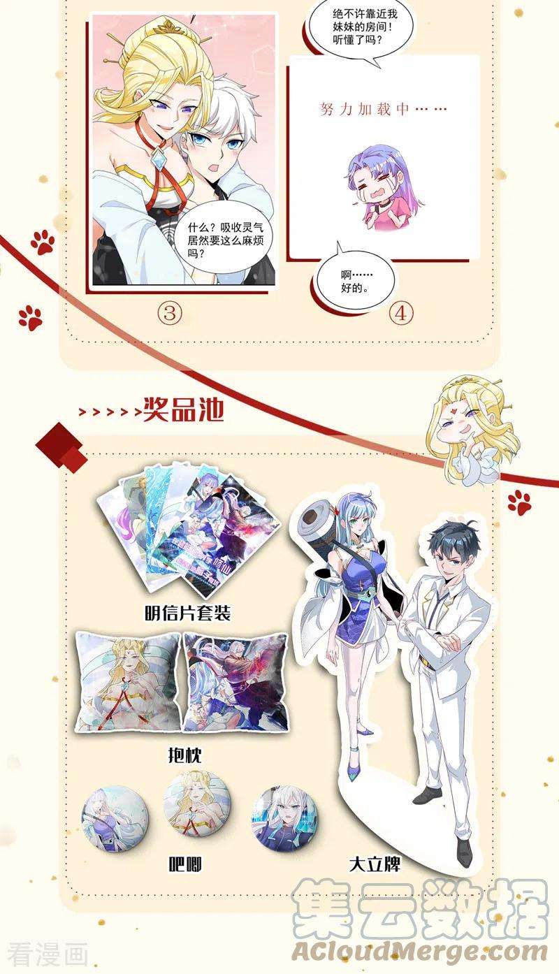 在超能力世界学修仙，我是不是脑子有坑24话 她有修仙的资质？