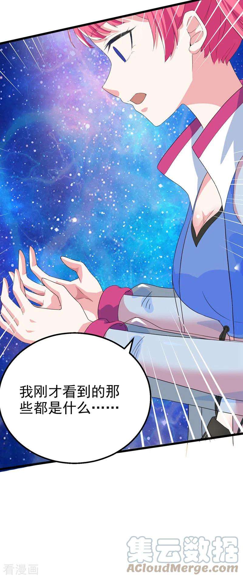 在超能力世界学修仙，我是不是脑子有坑25话 今天留下来吧！