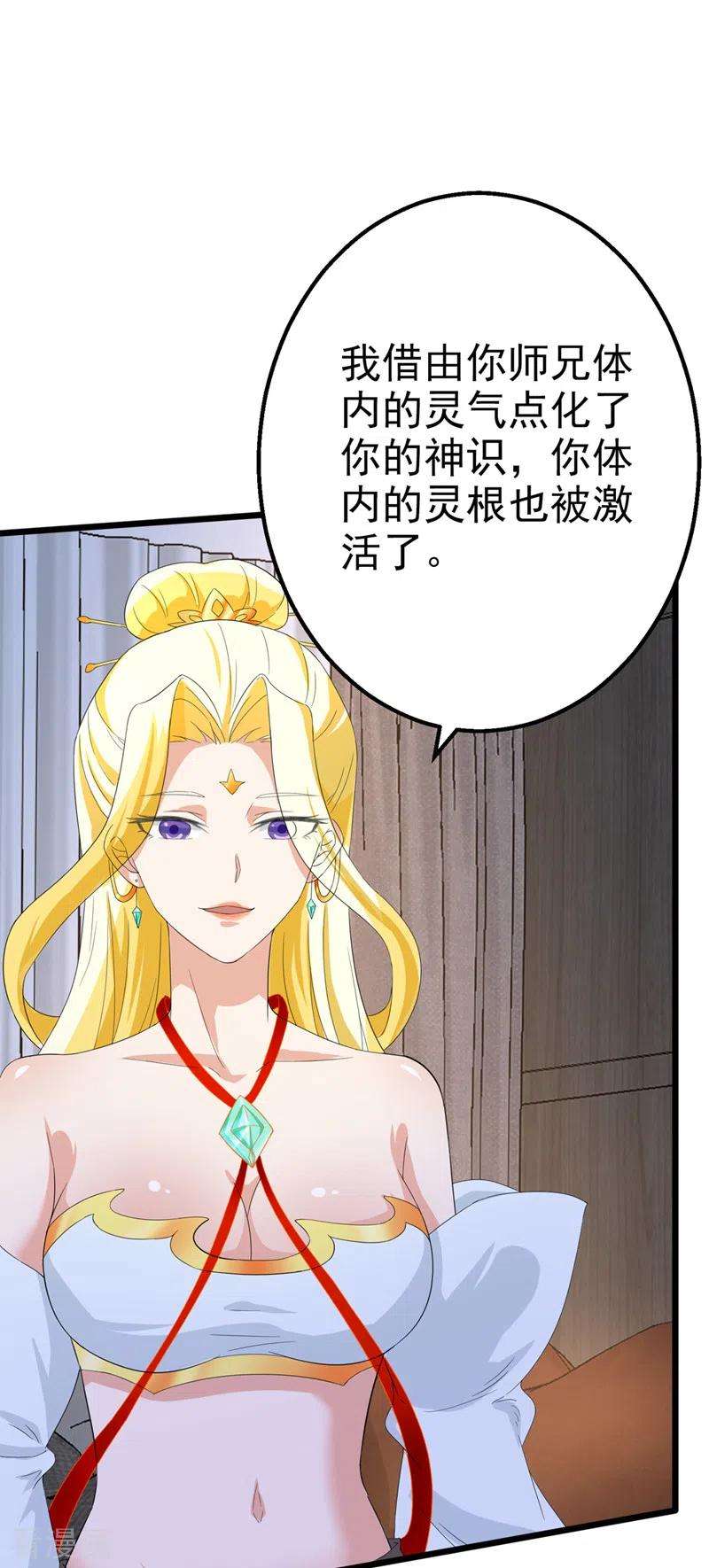 在超能力世界学修仙，我是不是脑子有坑25话 今天留下来吧！